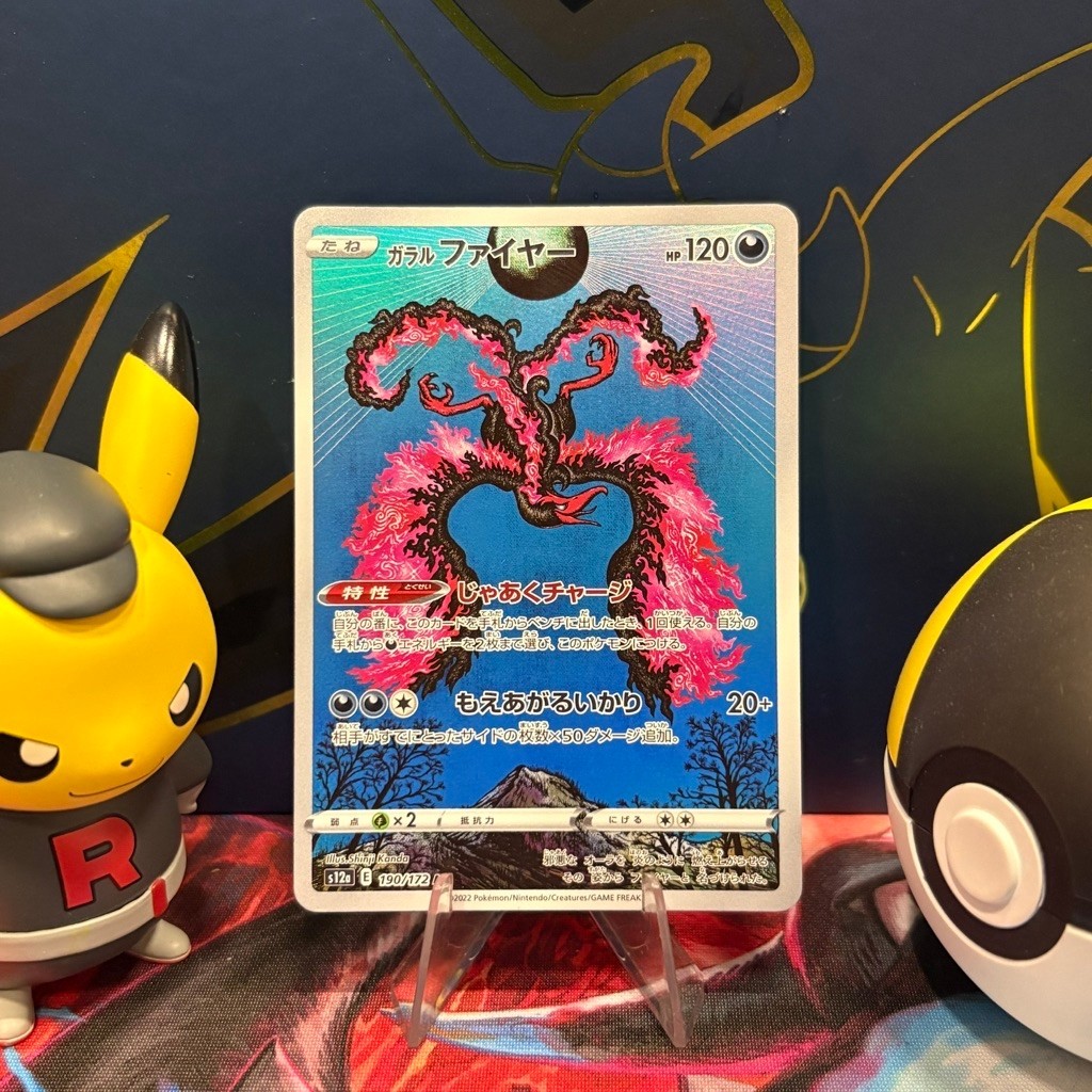 Galarian Moltres 190/172 JP - AR - Japanese VSTAR Universe - Pokemon TCG
