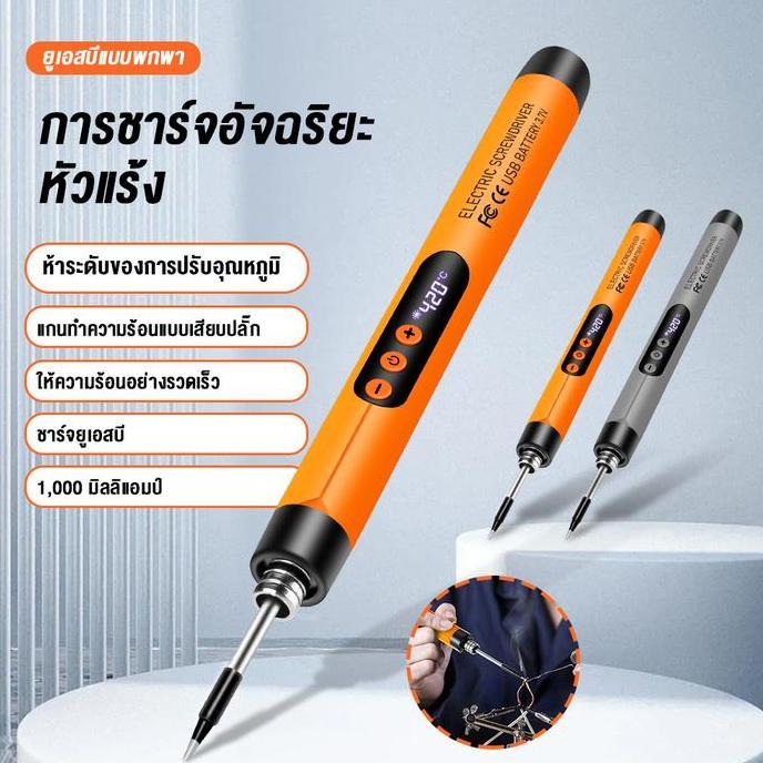 RETEKNO Besi solder elektrik USB rumah portabel pengisi daya nirkabel besi solder perbaikan siswa pe