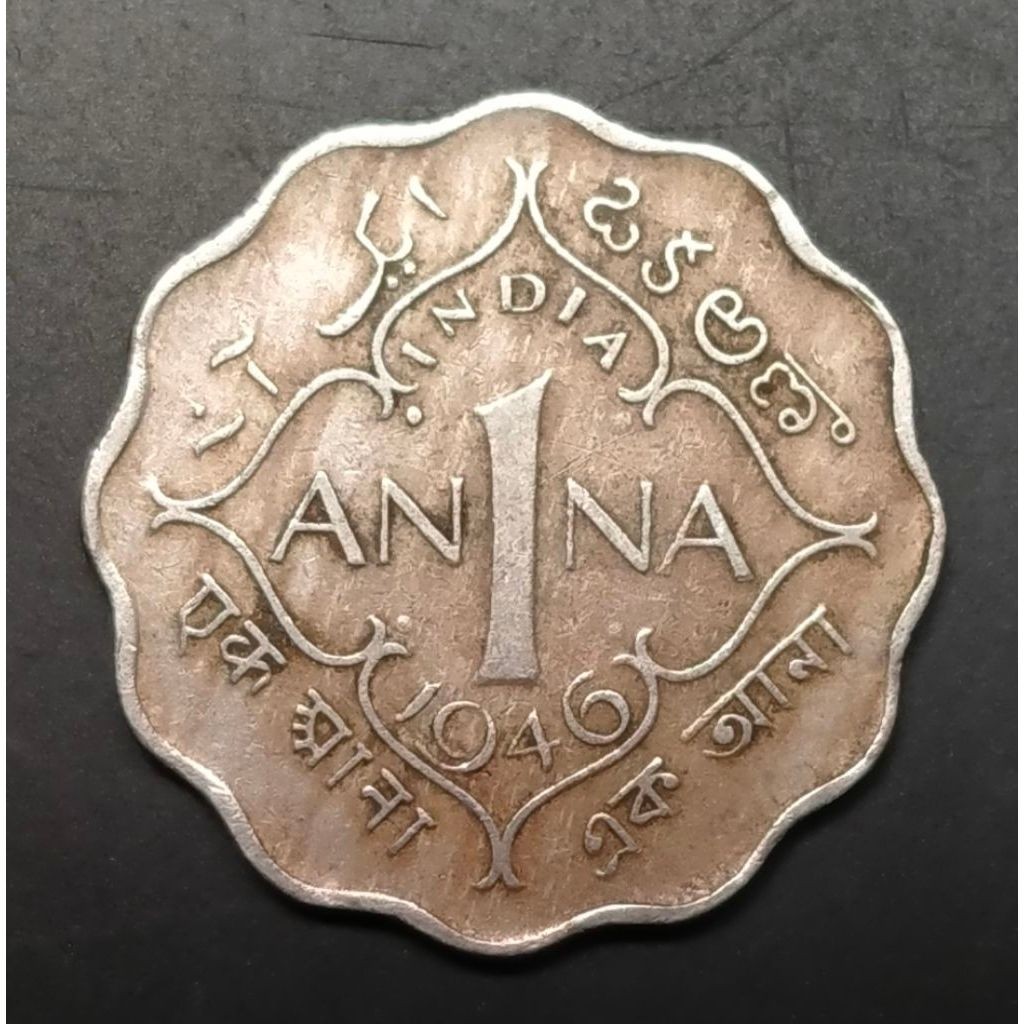 Koin Kuno British India 1 Anna 1946 bentuk bunga