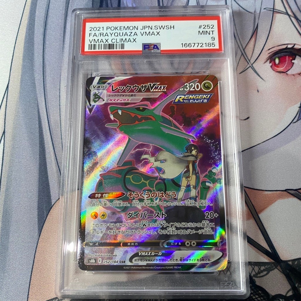PSA 9 Rayquaza VMax CSR JP SWSH S8b VMax Climax - Kartu Pokemon Card Game TCG Japanese