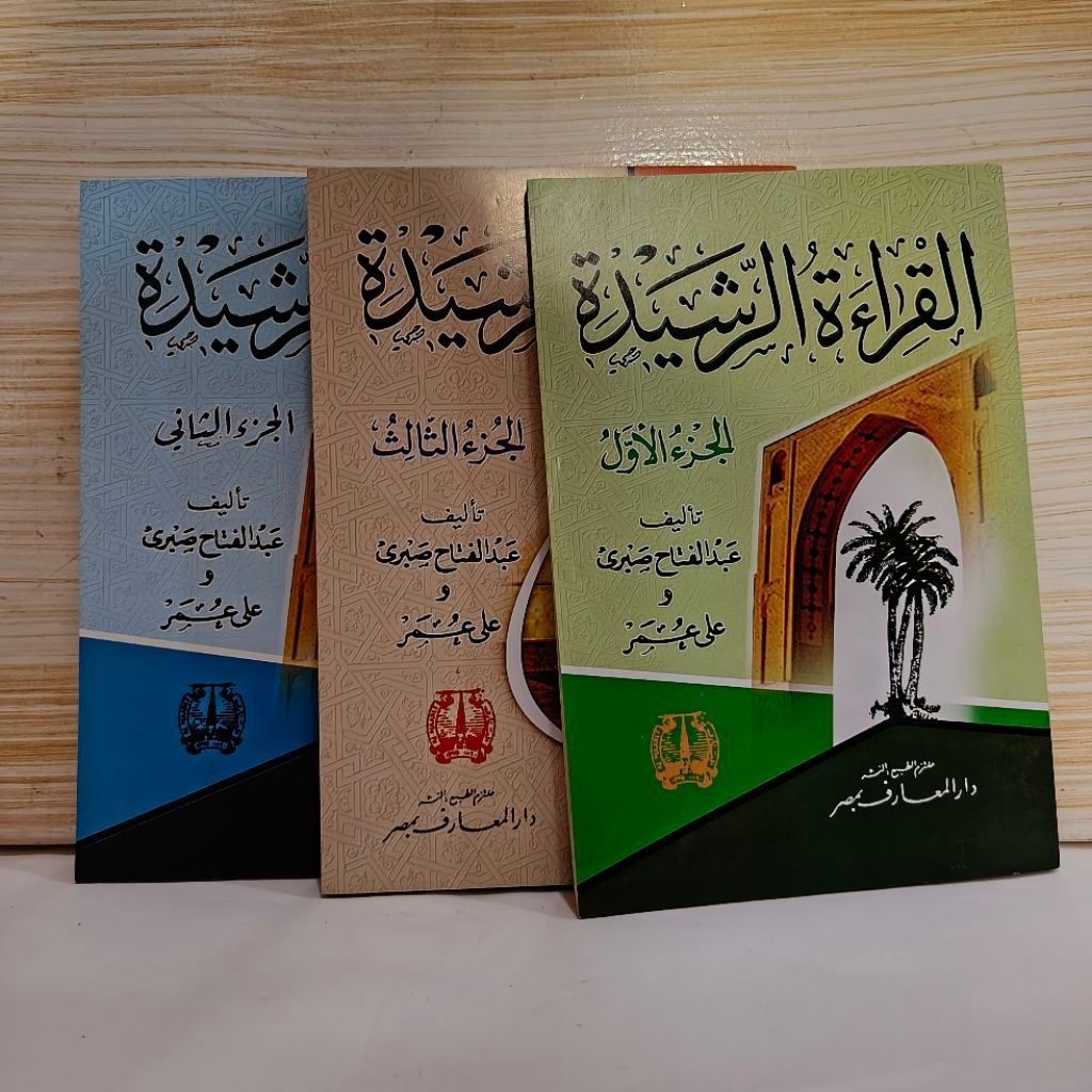 Qiroatur rosyidah juz 1 2 3 lengkap qiroat qiraat rosidah ahmad nabhan