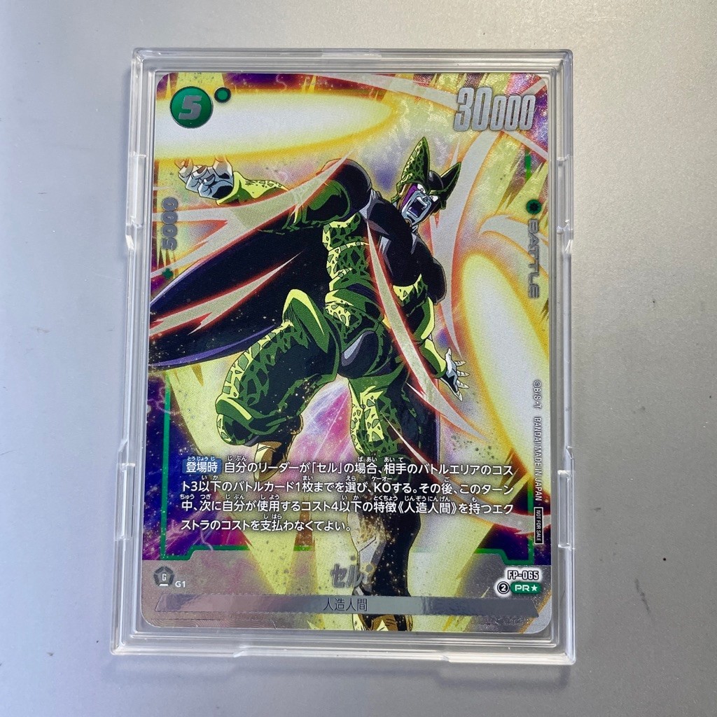 Kartu DragonBall Fusion - Cell Attack