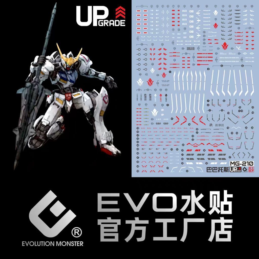 EVO water decal MG barbatos