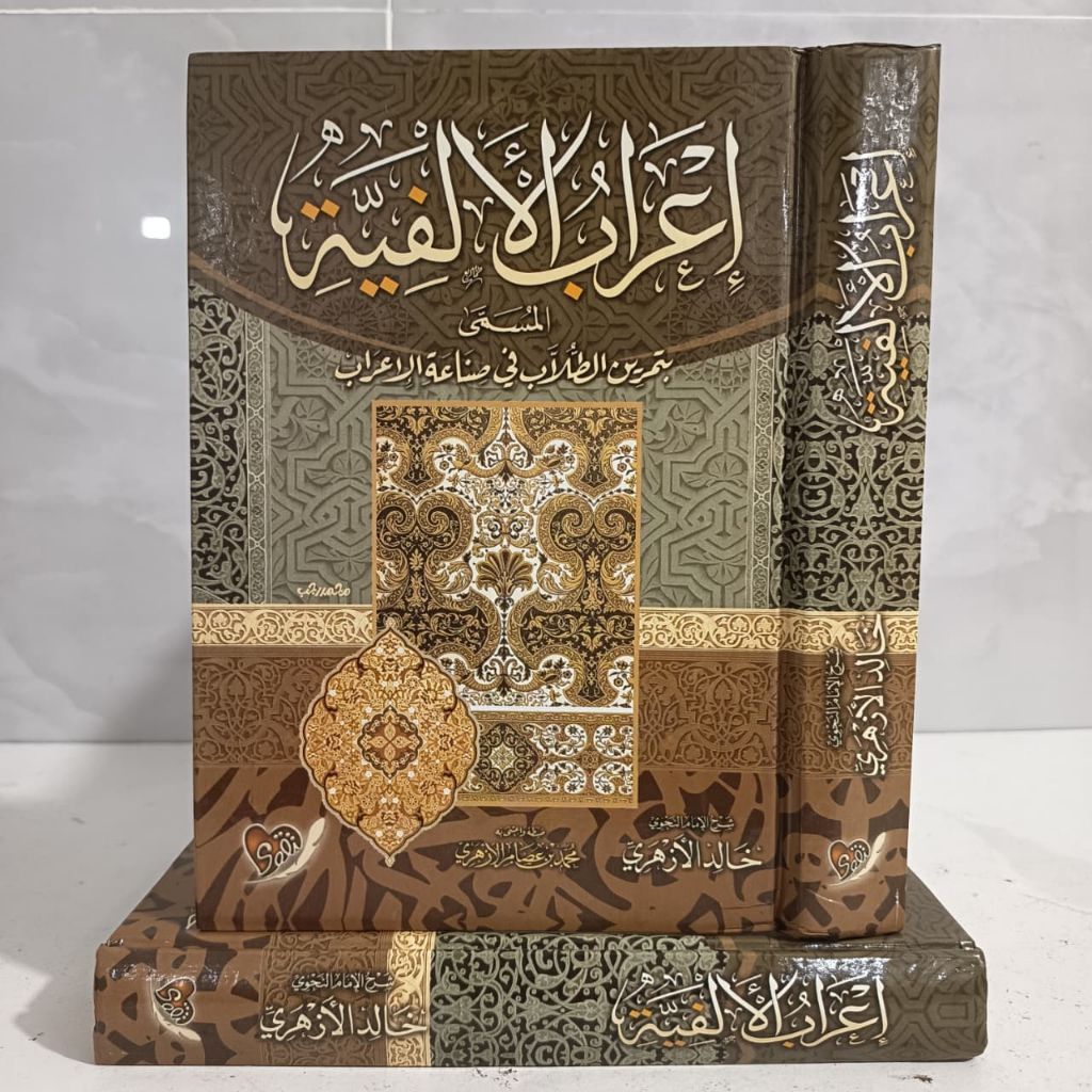 Irobul Alfiyah Tamrinut Thullab Syekh Kholid Al Azhari