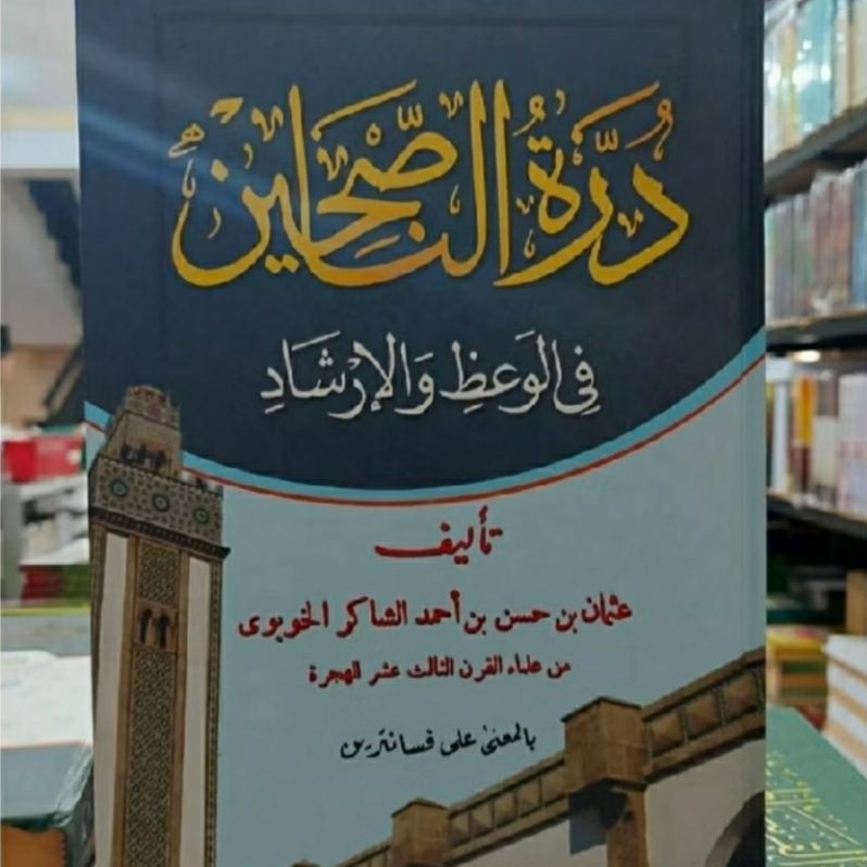 Durrotun Nasihin Makna Pesantren Kwagean