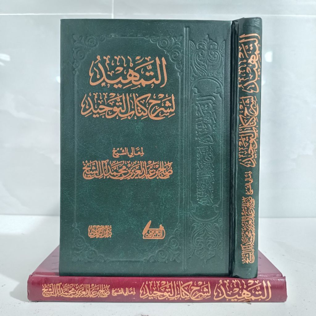 At-Tamhid Syarah Kitab At Tauhid