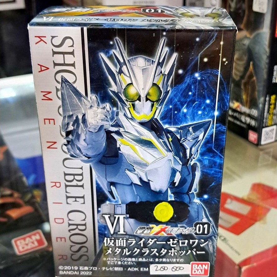 Shodo xx  kamen rider metal cluster zero one