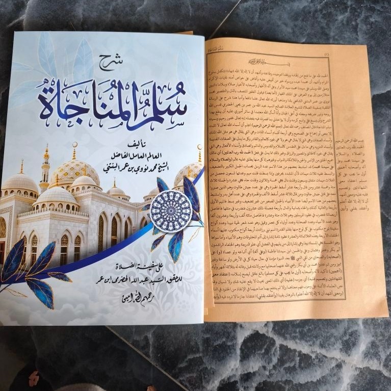 Kitab Sulam Munajat Kurasan / Syarah Sulam Munajat kosongan
