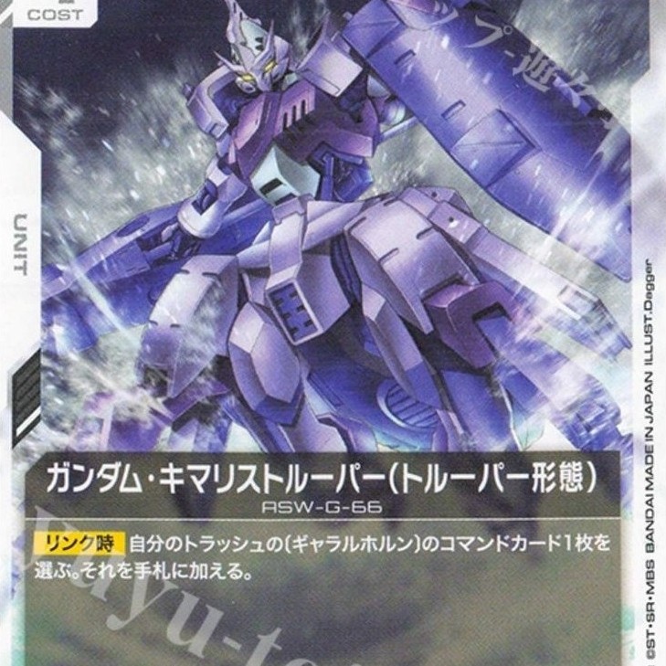 Gundam OCG GD03 Japan/English Unit GD03-080 C Gundam Kimaris Trooper (Trooper Mode) Kartu Single Car