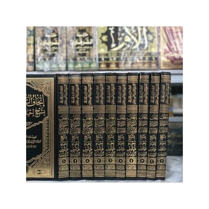 Ithafus Sadah Al Muttaqin Ittihafus Sadah Ithaf Sadatil Muttaqin 10 Jilid Darul Ummah