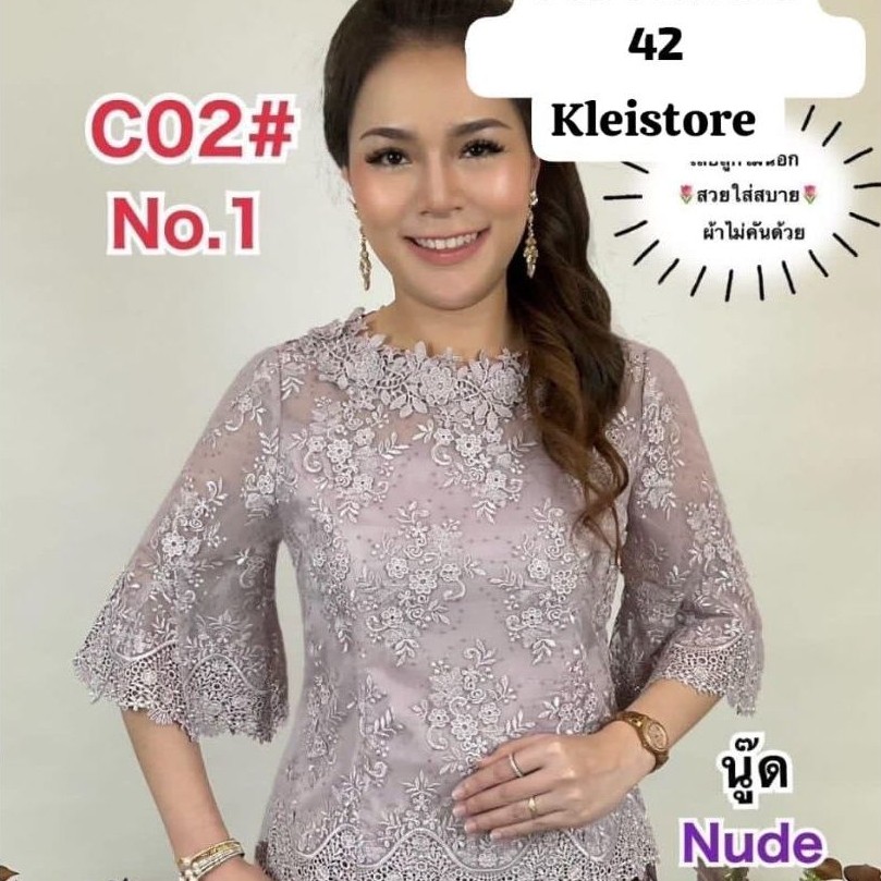 ATASAN BRUKAT BANGKOK ML FINALE C02/ATASAN ML FINALE TERBARU