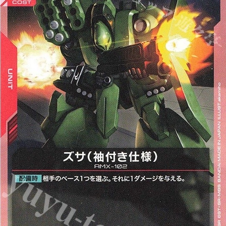 Gundam Phantom Aria OCG GD04 Japan Unit GD04-043 C Zssa (Sleeves) Kartu Single Card Games