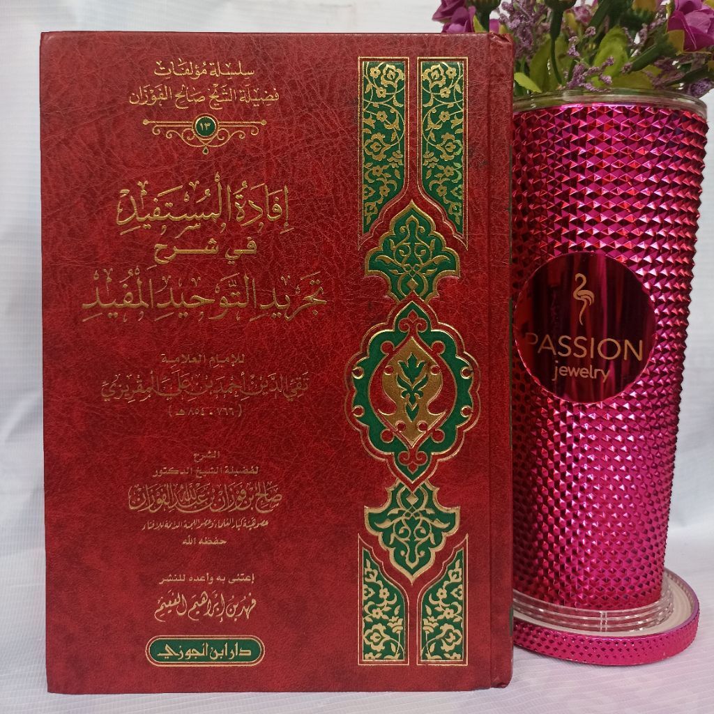 Ifadatul Mustafid Fii Syarhi Tajrid Tauhid Mufid | Dar Ibnul Jauzi [NEW]