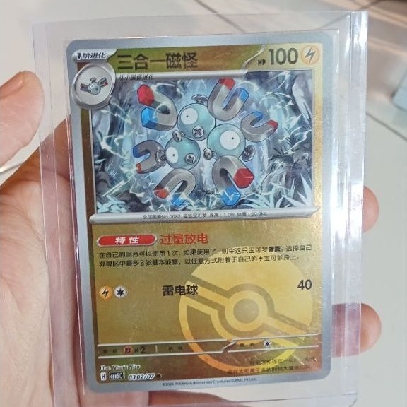 Magneton seriCBB5