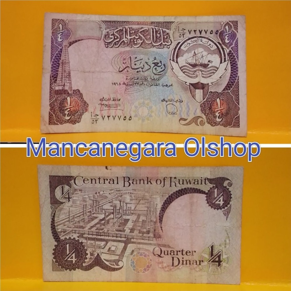 Uang Kuno Kuwait 1/4dinar VF sangat Langka sesuai foto