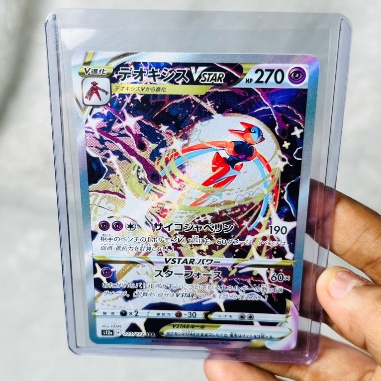 DEOXYS VSTAR 223/172 JP-SAR -VSTAR UNIVERSE POKEMON TCG