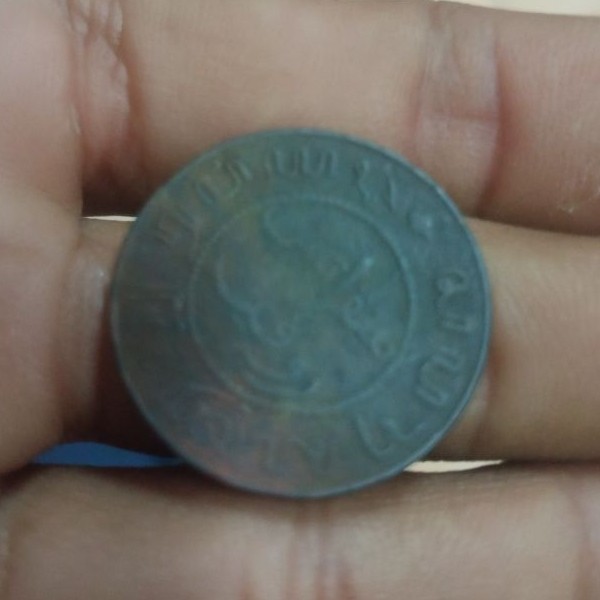 Uang kuno  koin Langka Benggol 2.5 cent tahun 1896