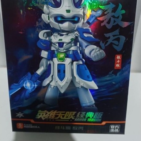 Blokess 12-Ao Bing(Battle Suit)