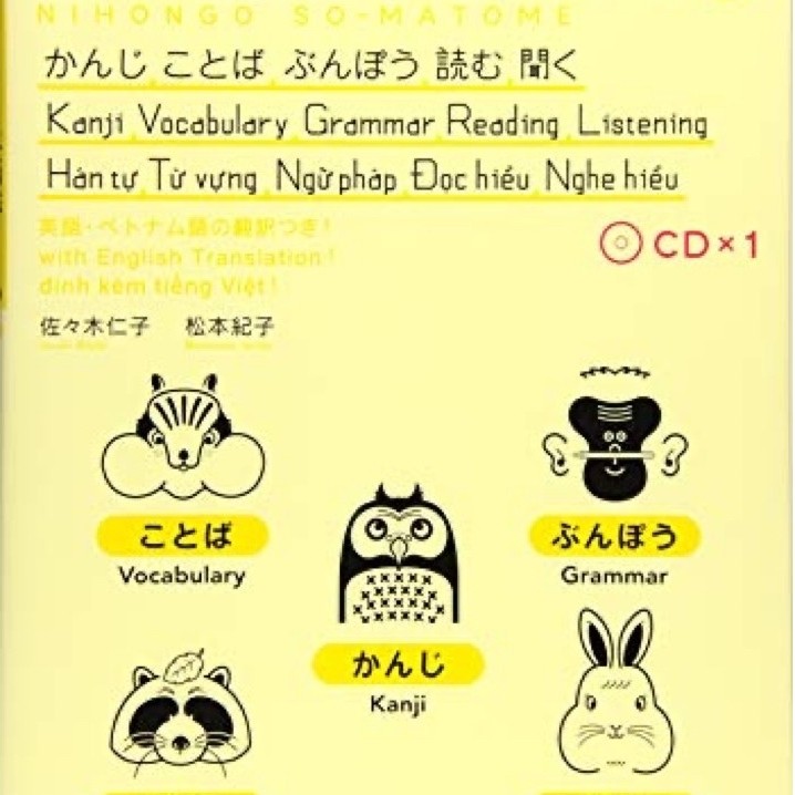 nihonggo sou matome N5