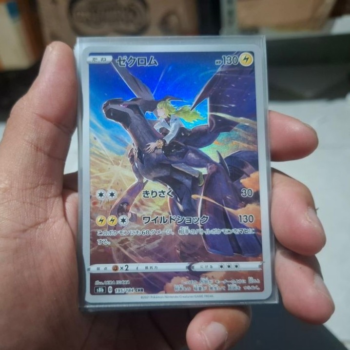 Zekrom CHR 195/184 S8b VMAX Climax Pokemon Card Japanese