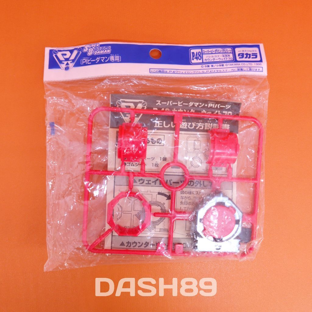 Super B-Daman PI Part P-48 Counterweight 70 Takara