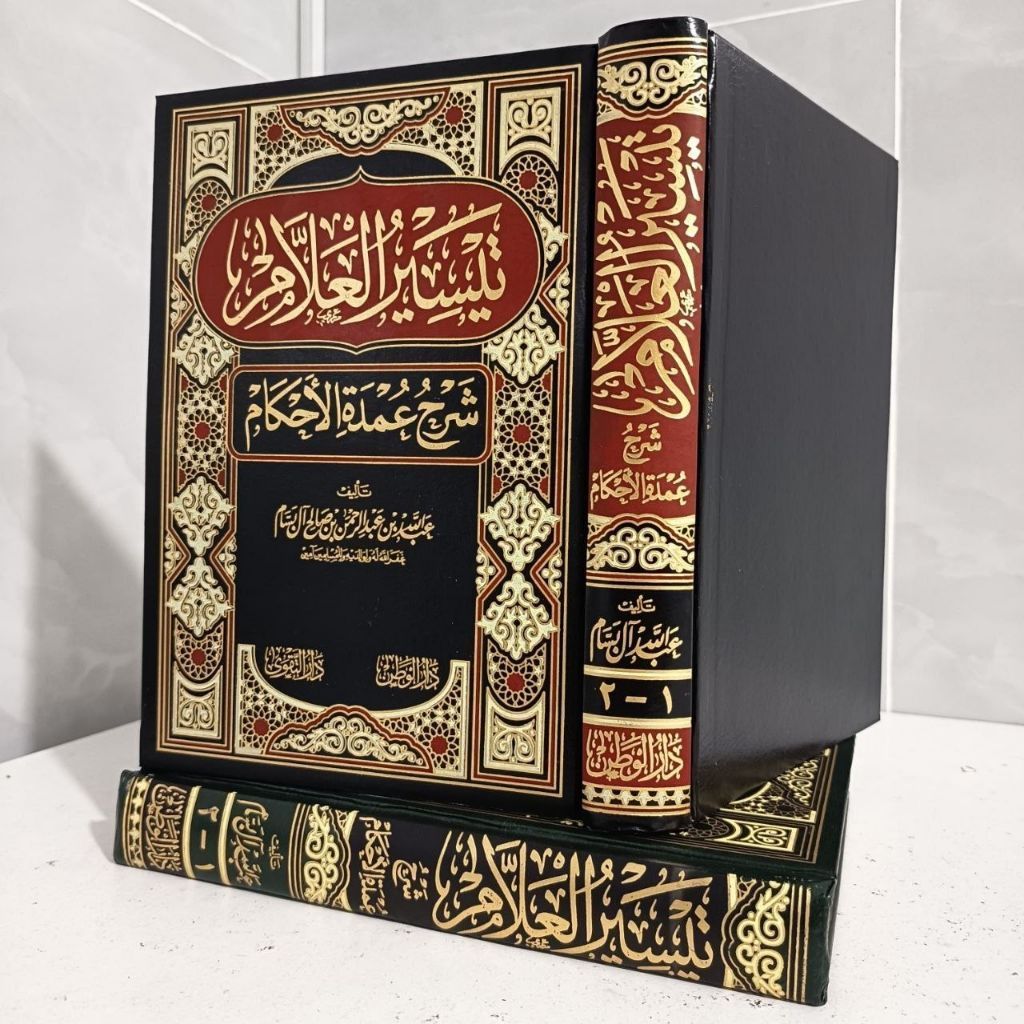 TAISIRUL ALLAM SYARAH UMDATUL AHKAM taisir 'allam