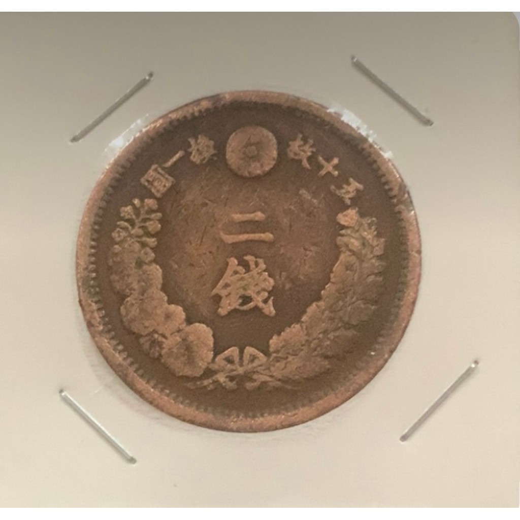 Koin Kuno Jepang Era Meji 2 Sent tahun 1882