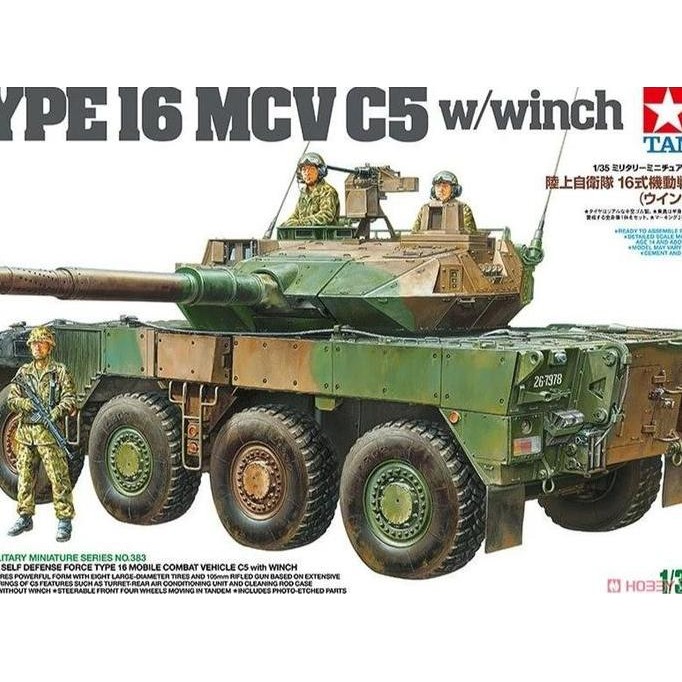 Tamiya 35383 1/35 Type 16 MCV C5 with winch
