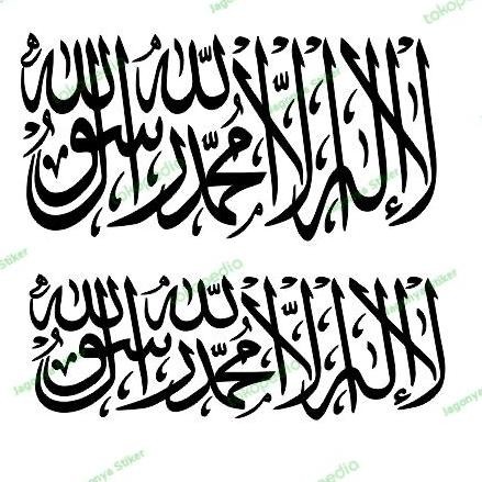 

Ready !!! Stiker Tauhid keren New