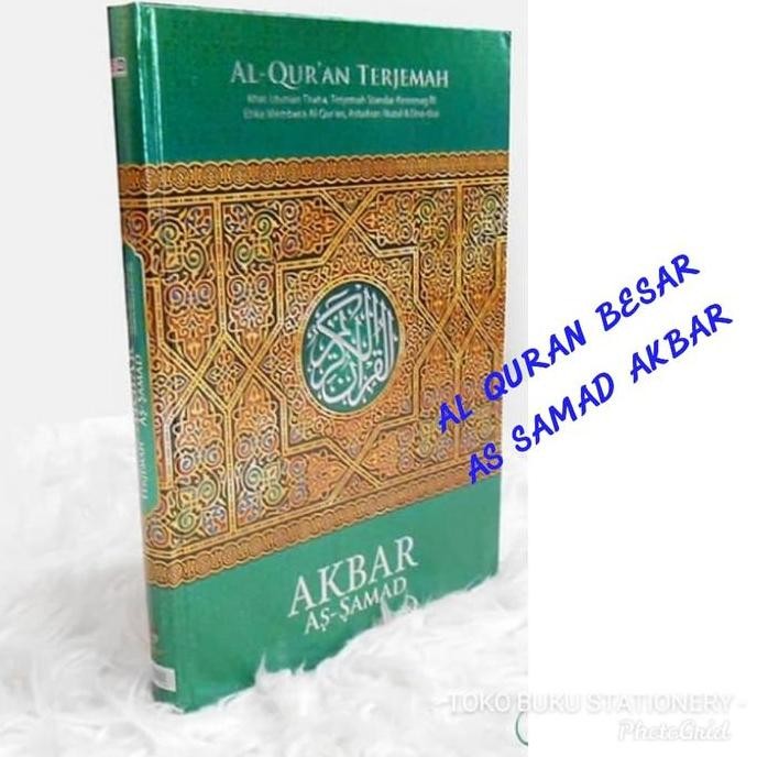 Al Quran Terjemah AKBAR AS-SAMAD