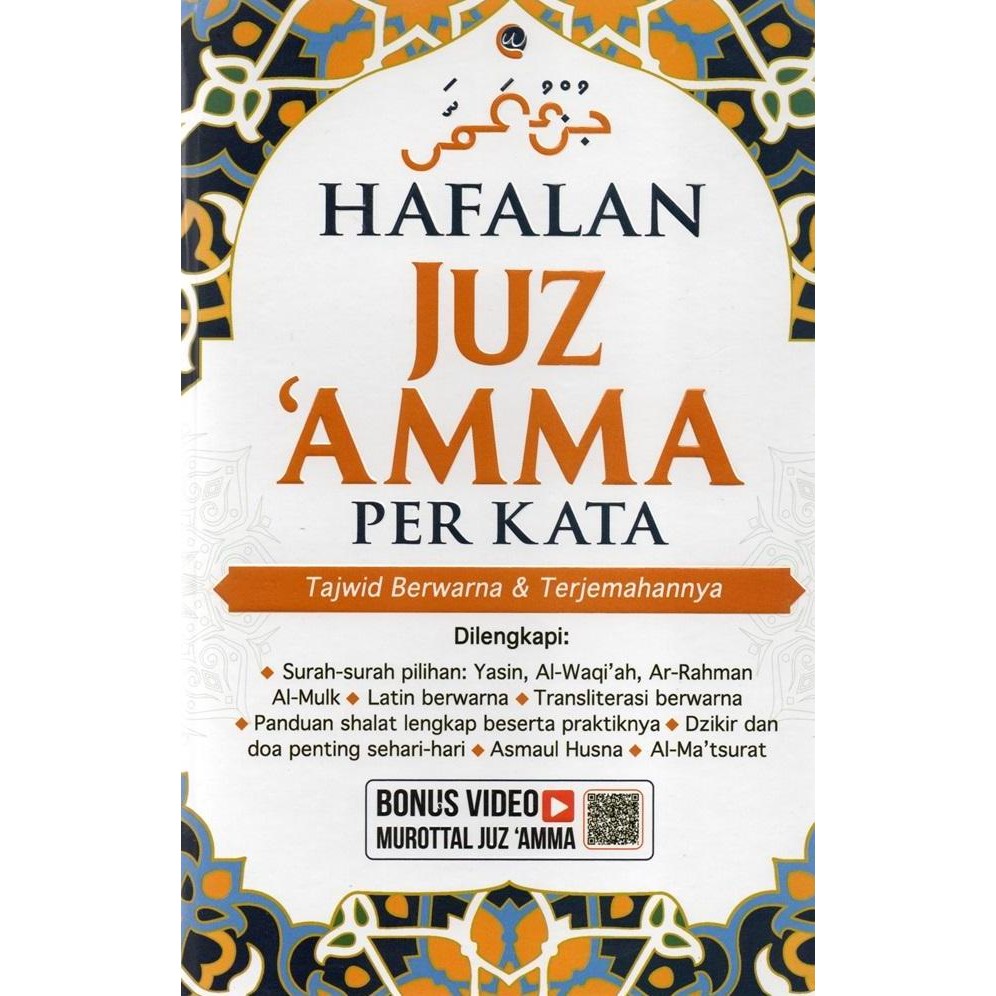 Hafalan Juz Amma Perkata : Tajwid Berwarna & Terjemahannya