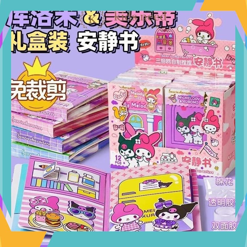Bisa Cod Quiet Book Diy Mainan Sanrio Tidak Perlu Memotong/Diy Mainan Handmade Toys Kartun Lucu/Buku Quiet Mainan Edukasi Busy Book Buku Aktifitas Anak Anak Mudah Disusun Art  Tebal Tidak Mudah Rusak Bft