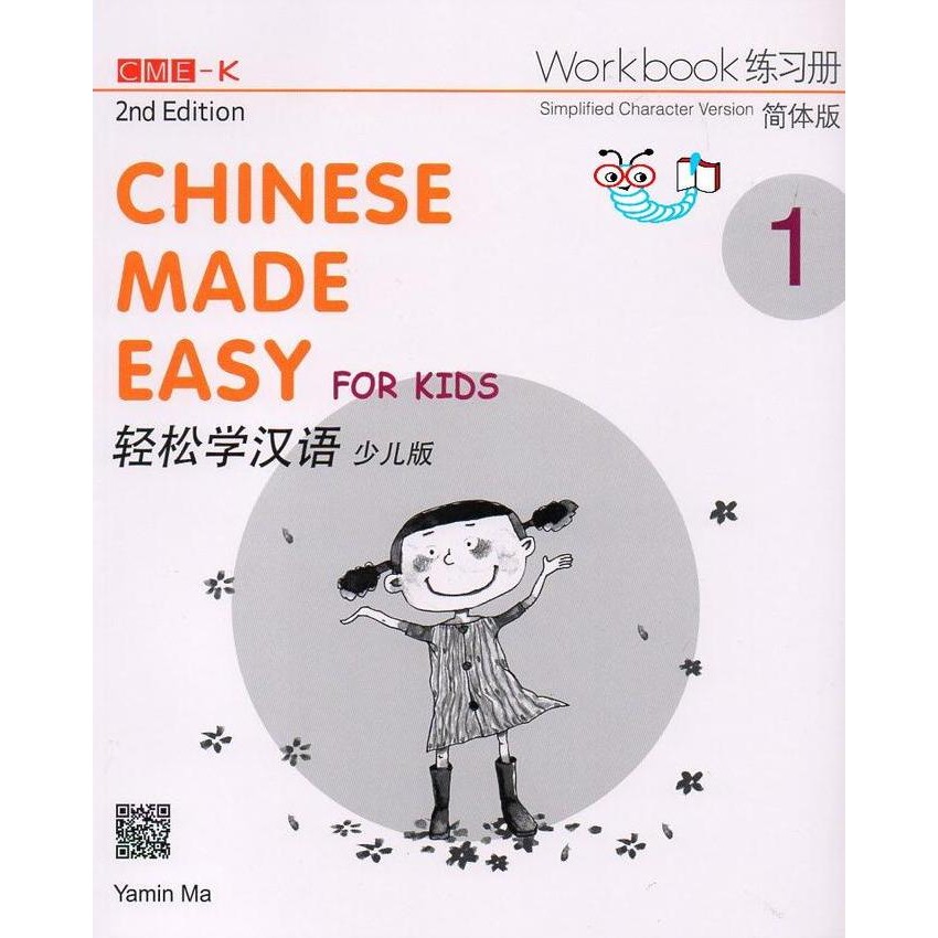 Chinese Made Easy for Kids 2E Workbook 1