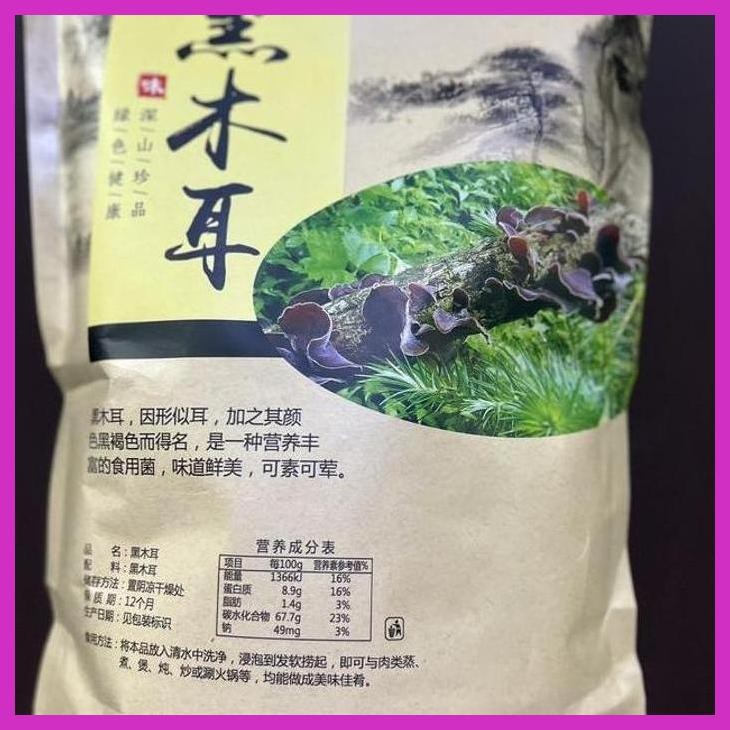 

SALE JAMUR BOKNI HITAM HEI MU ER 500GR (BUMBU & BAHAN MASAKAN CHINA MANDARIN TIONGHOA)