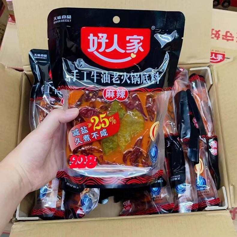 

HRJ Bumbu hotpot niu you lao huo guo di liao ma la sukiyaki shabushabu