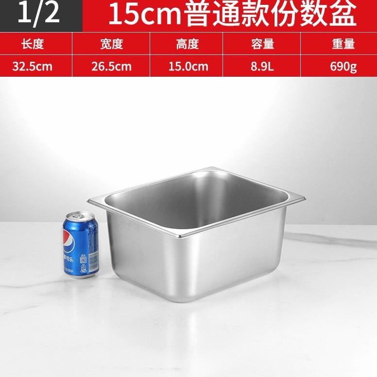 Food Pan Stainless 1/2 + Tutup 32,5 x 26,5 x 15 cm / Wajan Deep Fryer / Panci Deep Fryer Corndog / W
