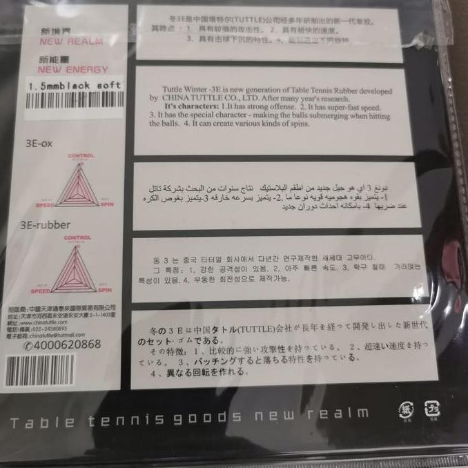 Karet Tenis Meja Bintik China Autumn Serang Dan Semi