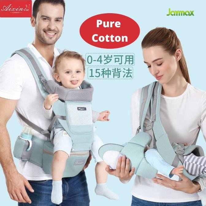 Gendongan Bayi / Hipseat Baby Carrier / Aixinta Gendongan Bayi Depan / Gendongan Bayi Aneka Variasi 