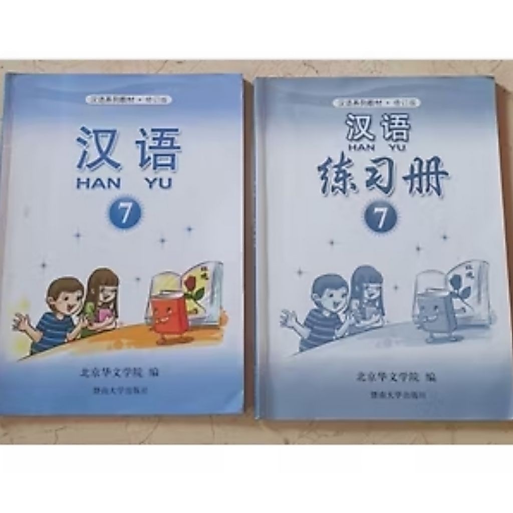 Buku Mandarin HANYU 7, preloved