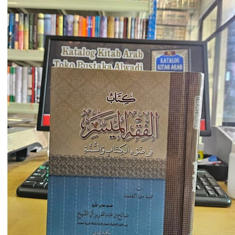 KITAB FIKIH MUYASSAR FIKIH MUYASAR