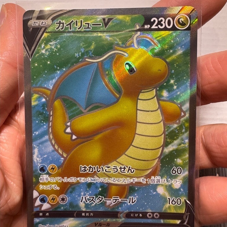Dragonite V s10b 078/071 SR - Kartu Pokemon Japan