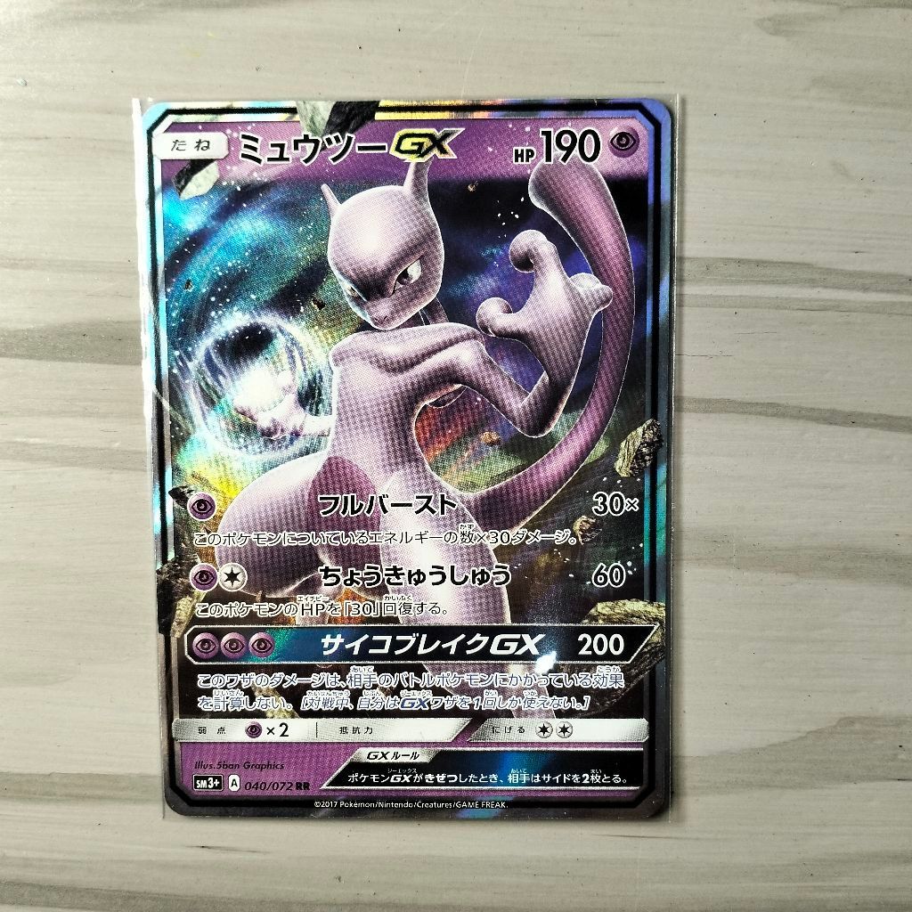 Mewtwo GX - RR || SM3+ 040/072 || Pokemon TCG Japan