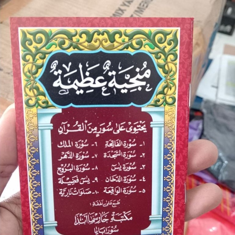 MUNJIYAT ADIMAH SAKU