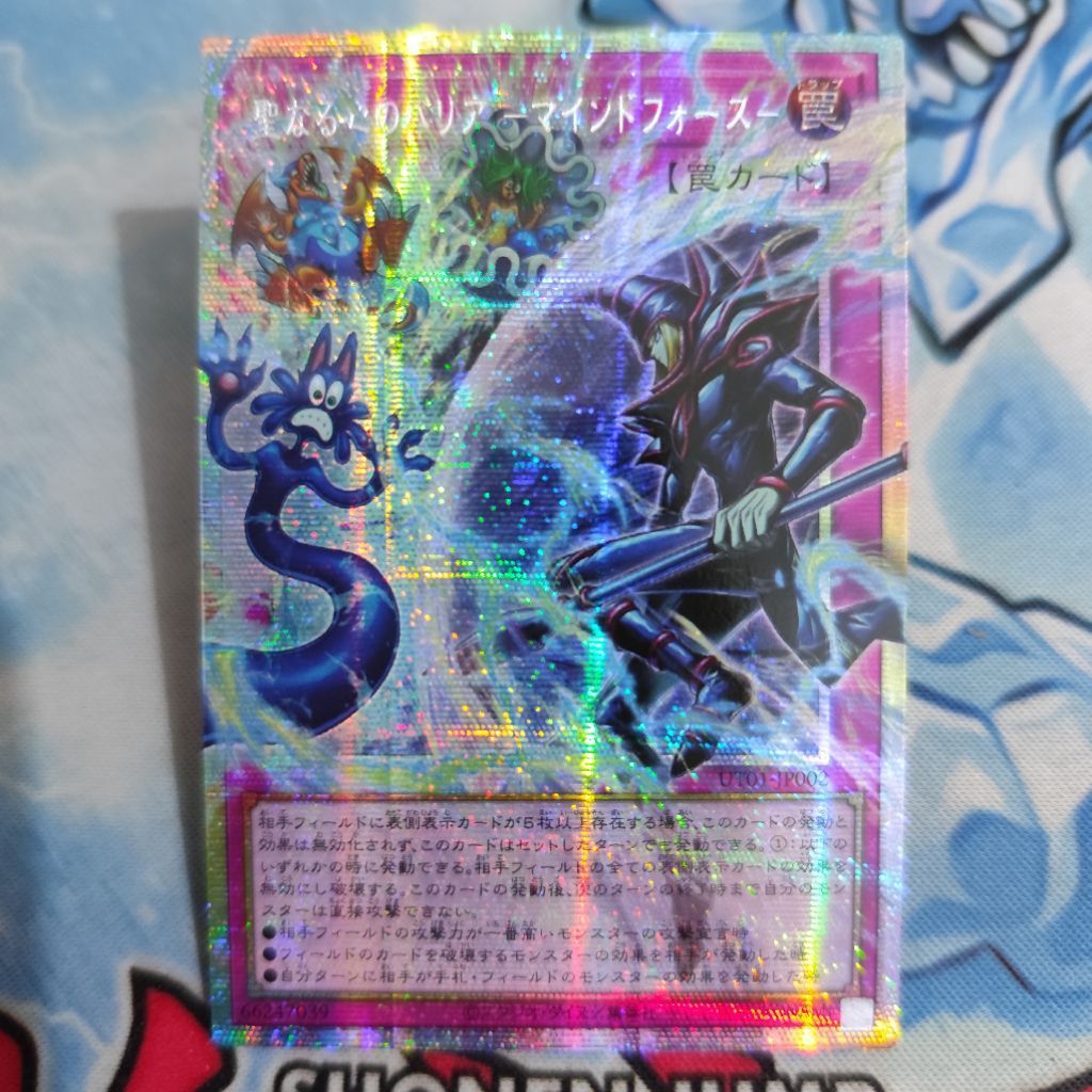 Yugioh OCG Mind Mirror Force UT01-JP002 PSE Original
