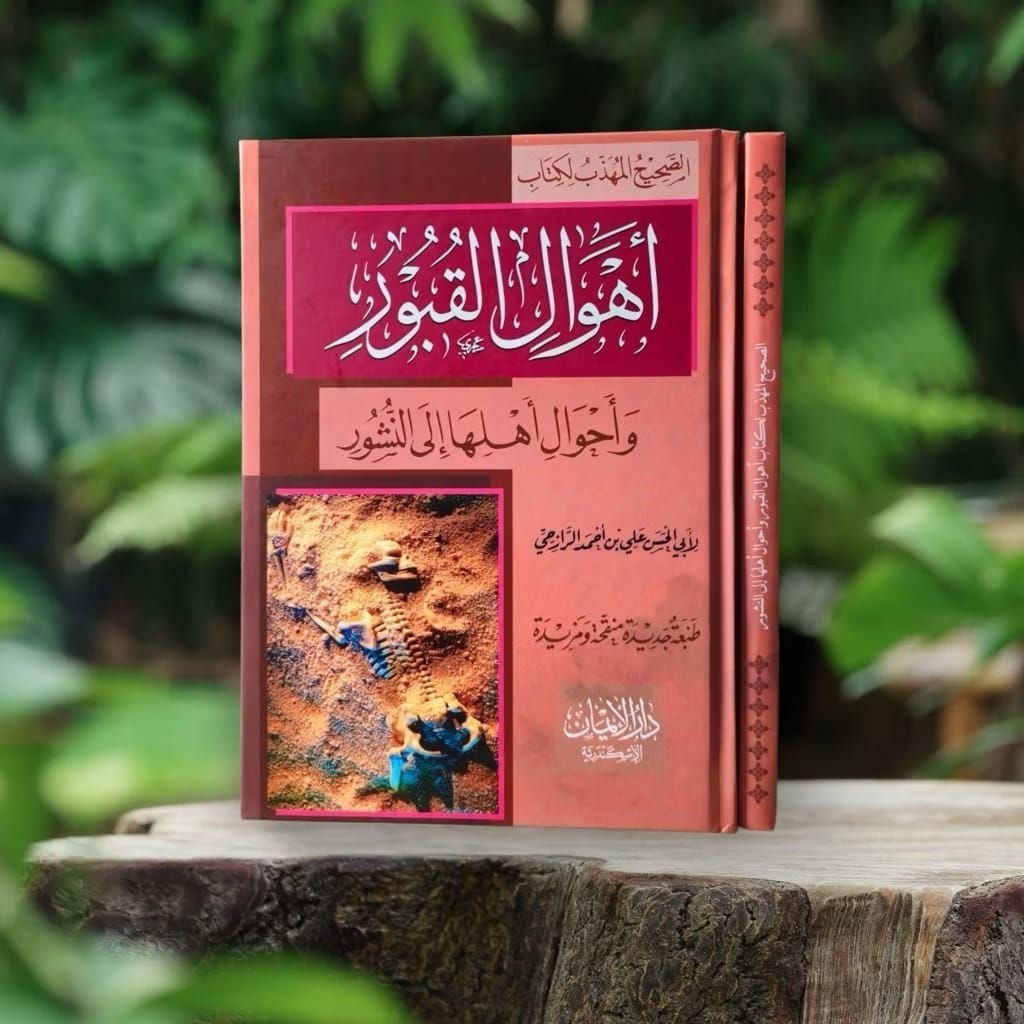Ahwal Al Qubur Wa Wa Ahwal Ahliha Ila An Nusyur Karya Imam Ibnu Rajab Al Hanbali