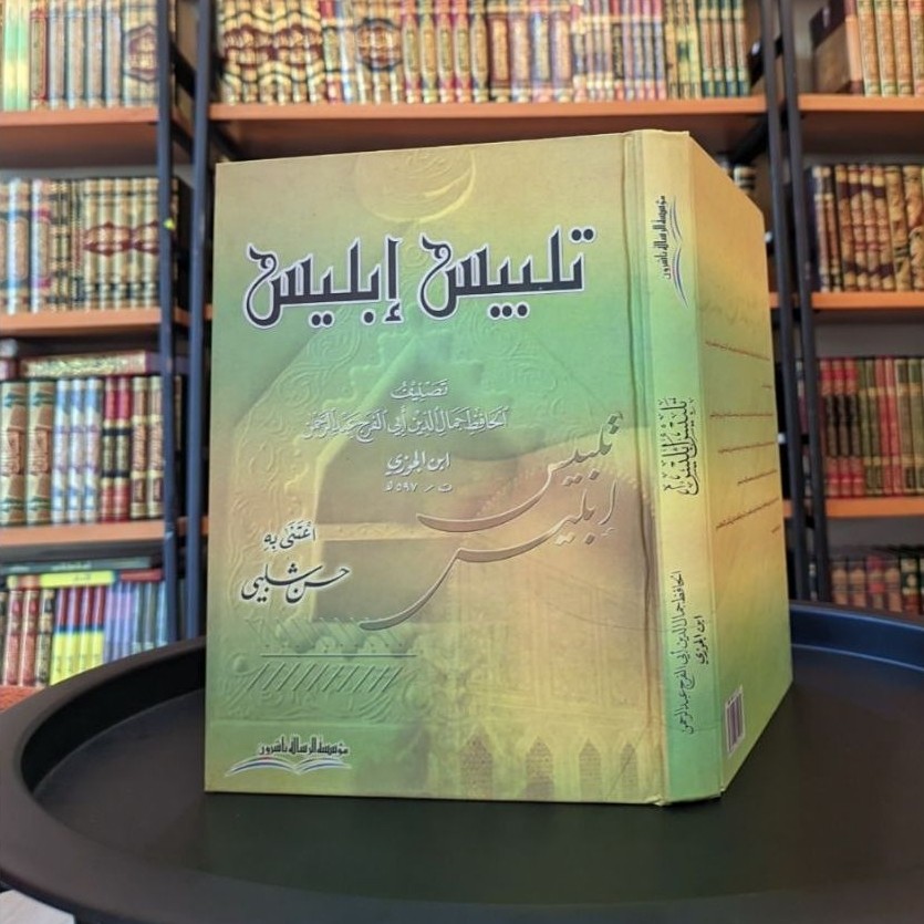 KITAB TALBIS IBLIS