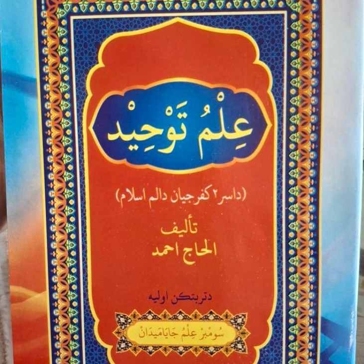 Kitab Pelajaran Ilmu Tauhid Arab Melayu