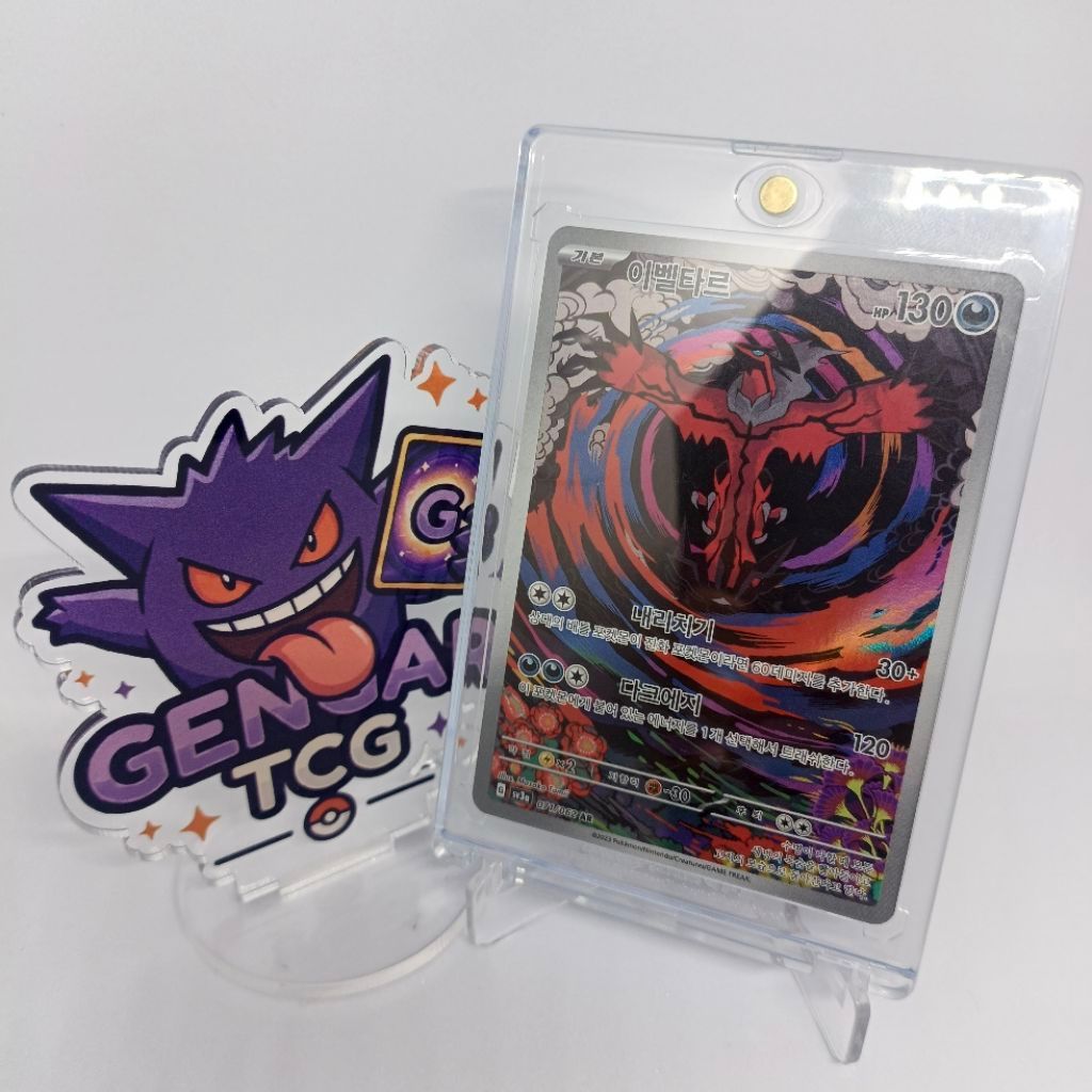 Kartu Pokemon TCG Yveltal AR 071/062 sv3a Korean / Bahasa Korea Original