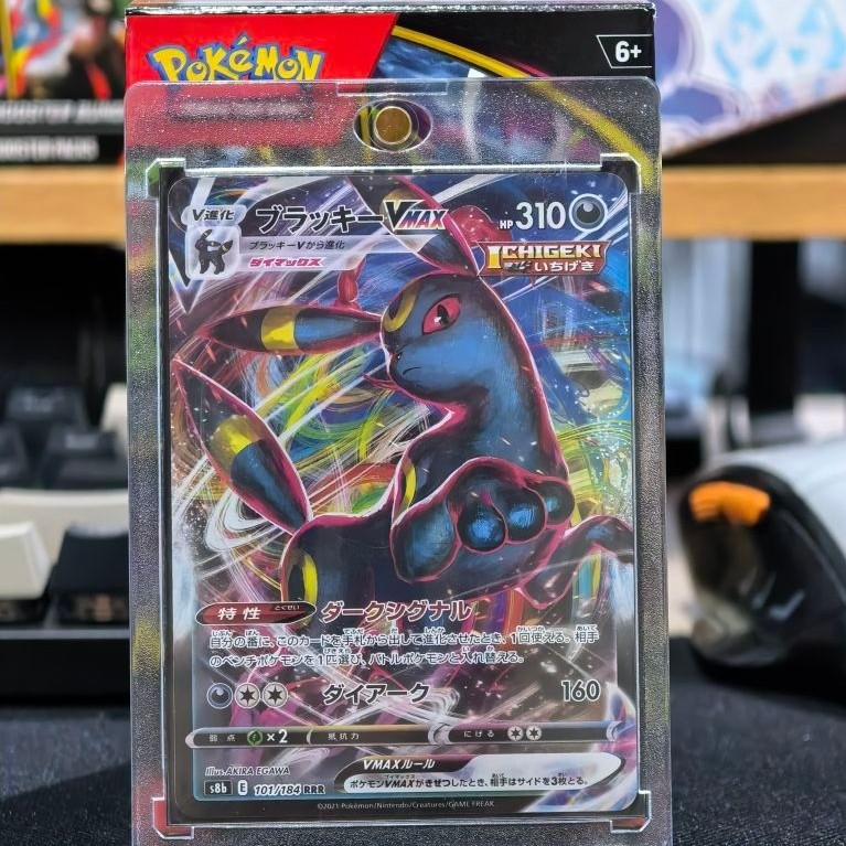 Umbreon Vmax
