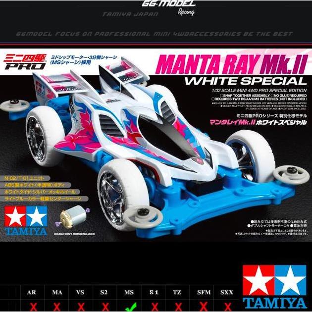 TAMIYA 95462 MANTA RAY MK II WHITE SPECIAL - RERELEASE